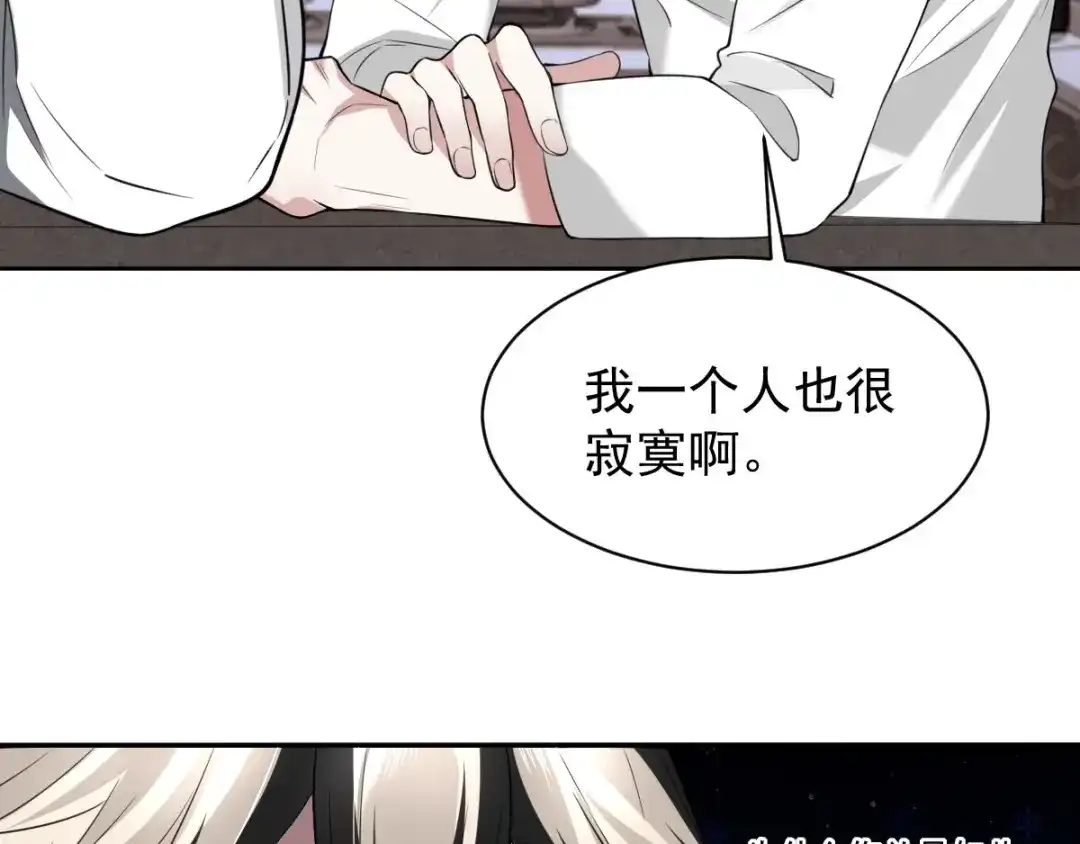 《罪兽之绊》罪兽五十四章 第36页