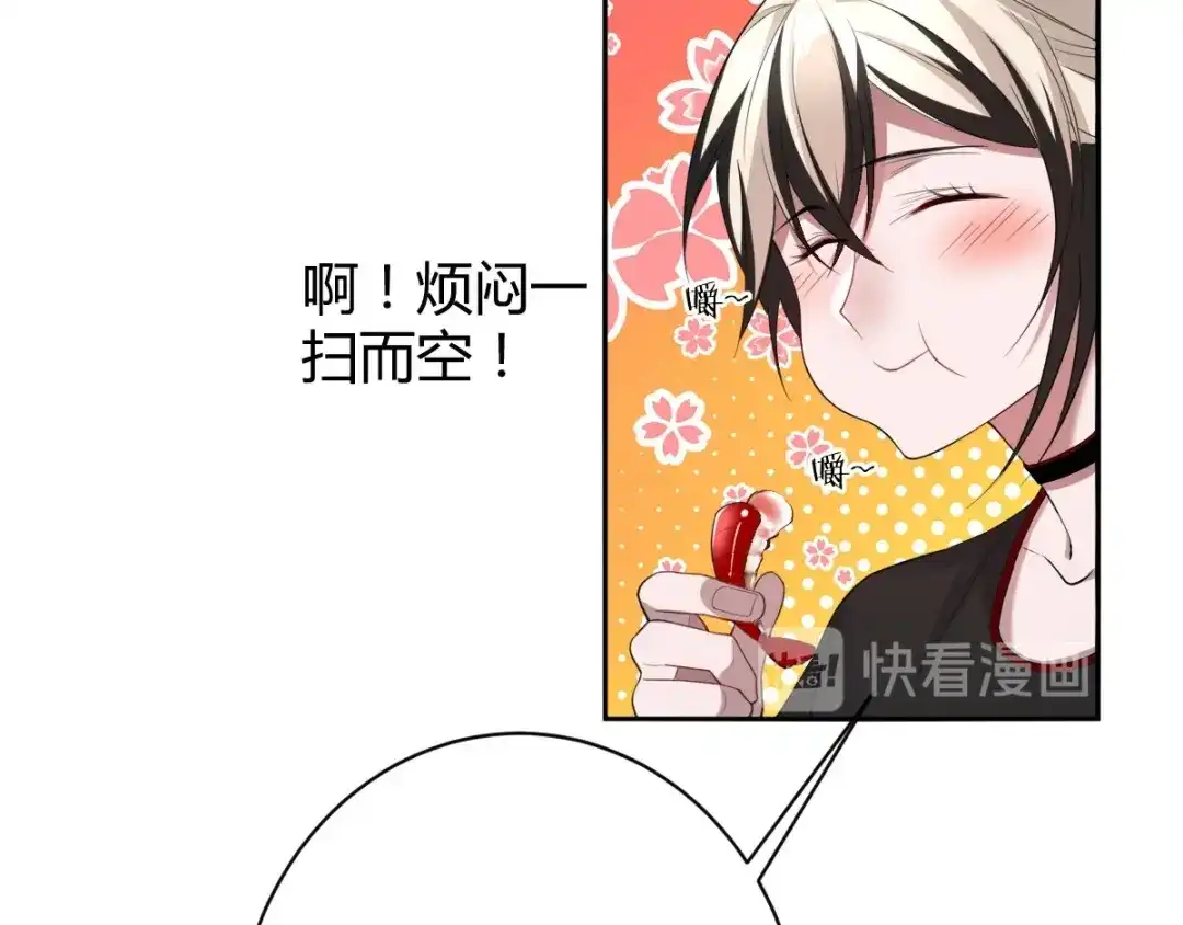 《罪兽之绊》罪兽五十四章 第30页