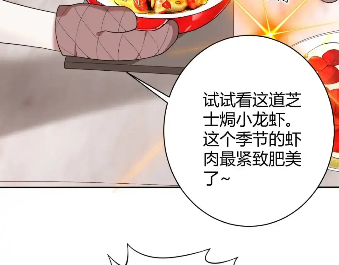 《罪兽之绊》罪兽五十四章 第23页