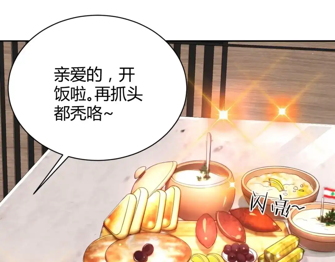 《罪兽之绊》罪兽五十四章 第21页