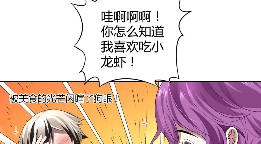 《罪兽之绊》罪兽五十四章 第24页