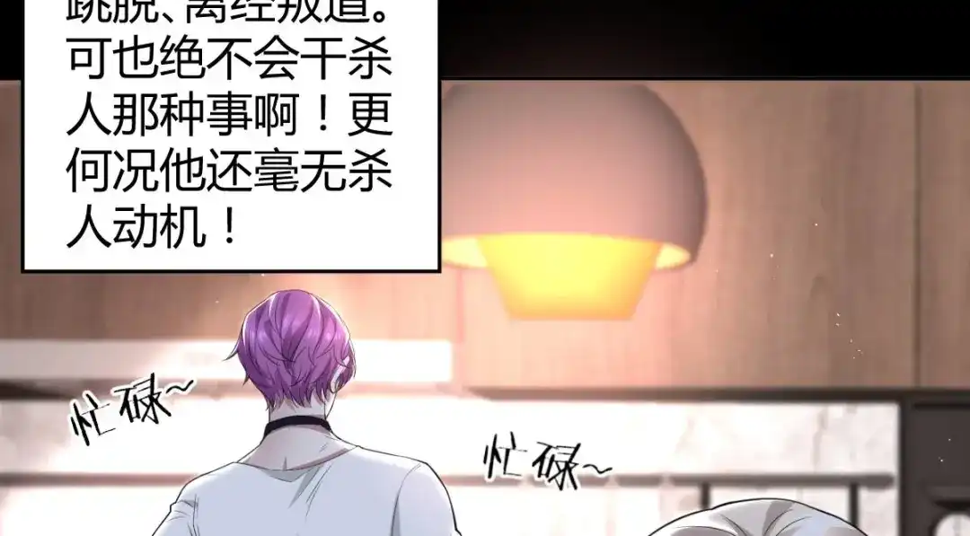 《罪兽之绊》罪兽五十四章 第16页