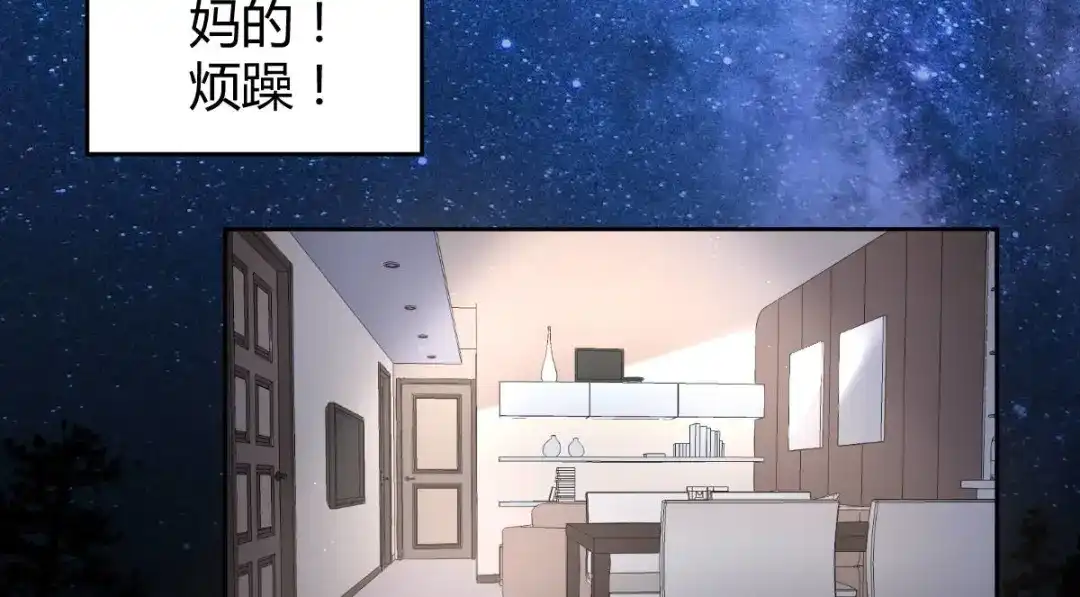 《罪兽之绊》罪兽五十四章 第14页