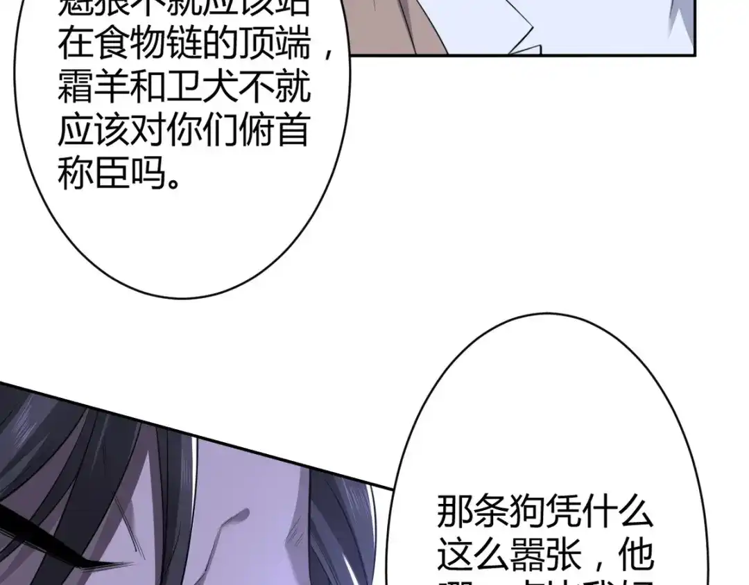 《罪兽之绊》罪兽五十四章 第64页