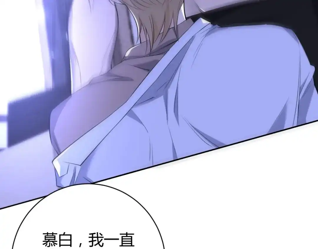 《罪兽之绊》罪兽五十四章 第70页