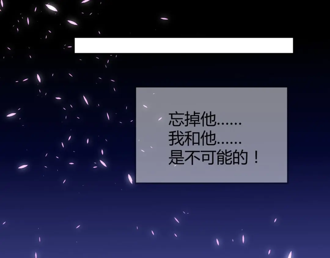 《罪兽之绊》罪兽五十四章 第91页