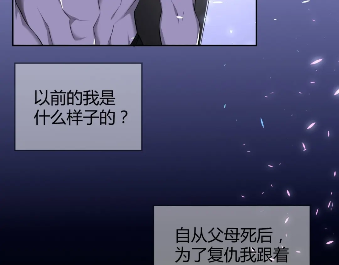 《罪兽之绊》罪兽五十四章 第85页