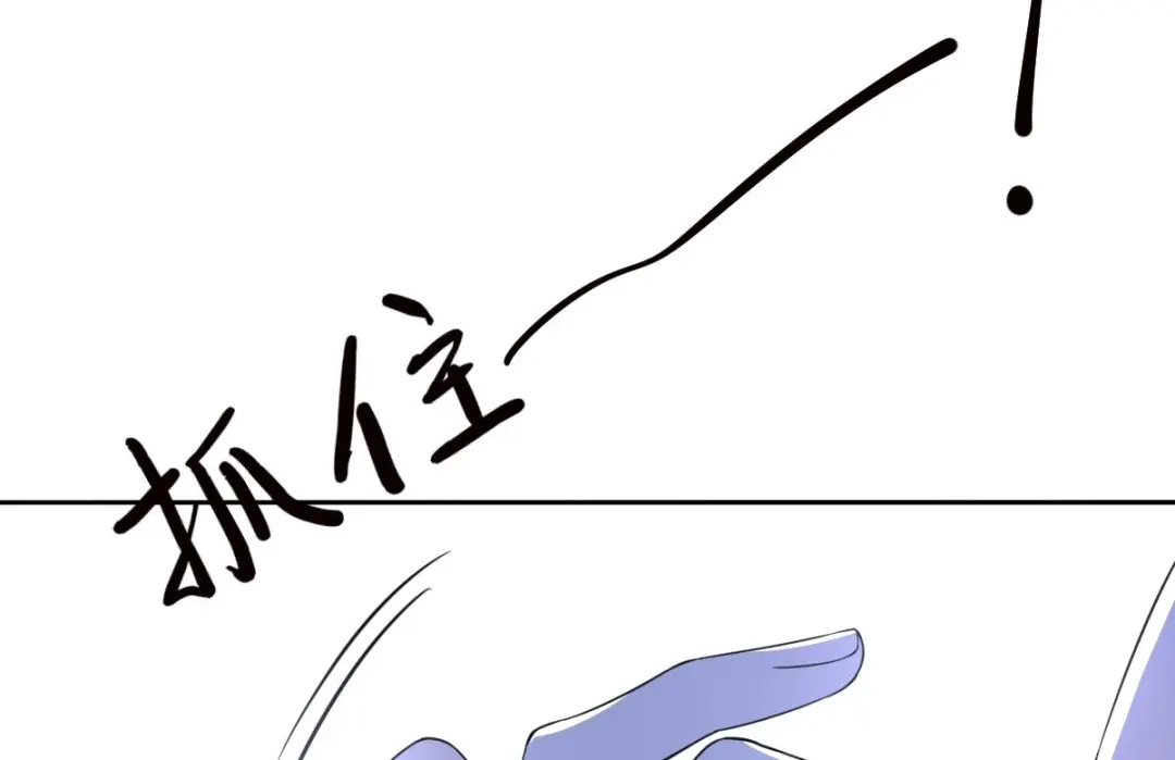 《罪兽之绊》罪兽五十四章 第57页