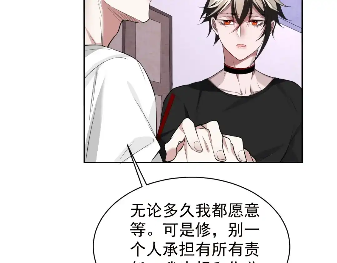 《罪兽之绊》罪兽五十四章 第40页