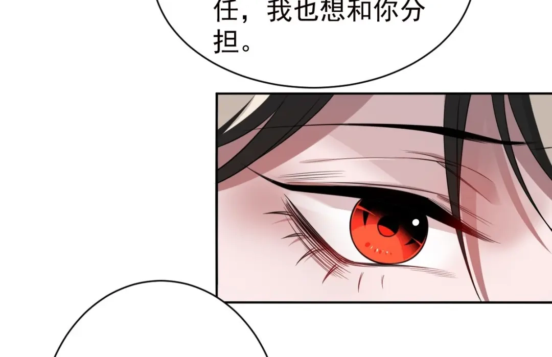 《罪兽之绊》罪兽五十四章 第41页