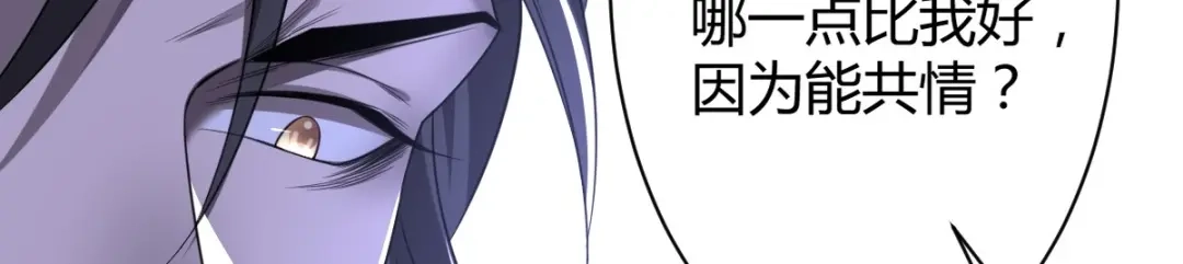 《罪兽之绊》罪兽五十四章 第65页