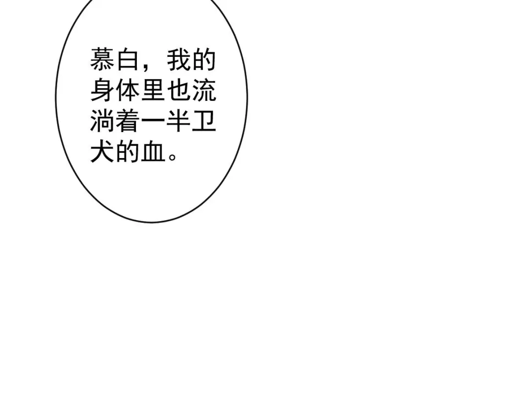 《罪兽之绊》罪兽五十四章 第59页