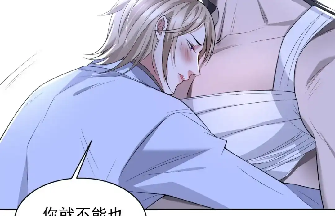 《罪兽之绊》罪兽五十四章 第53页