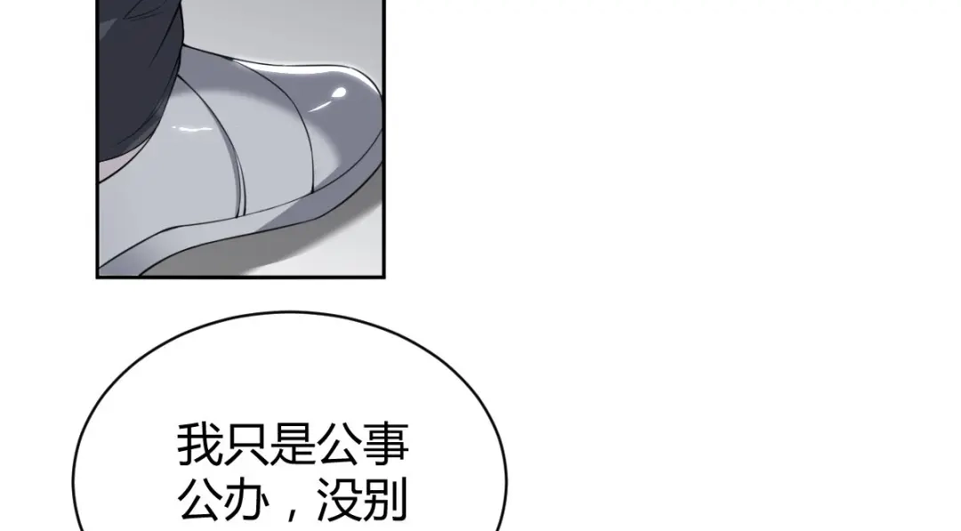 《罪兽之绊》罪兽五十四章 第4页