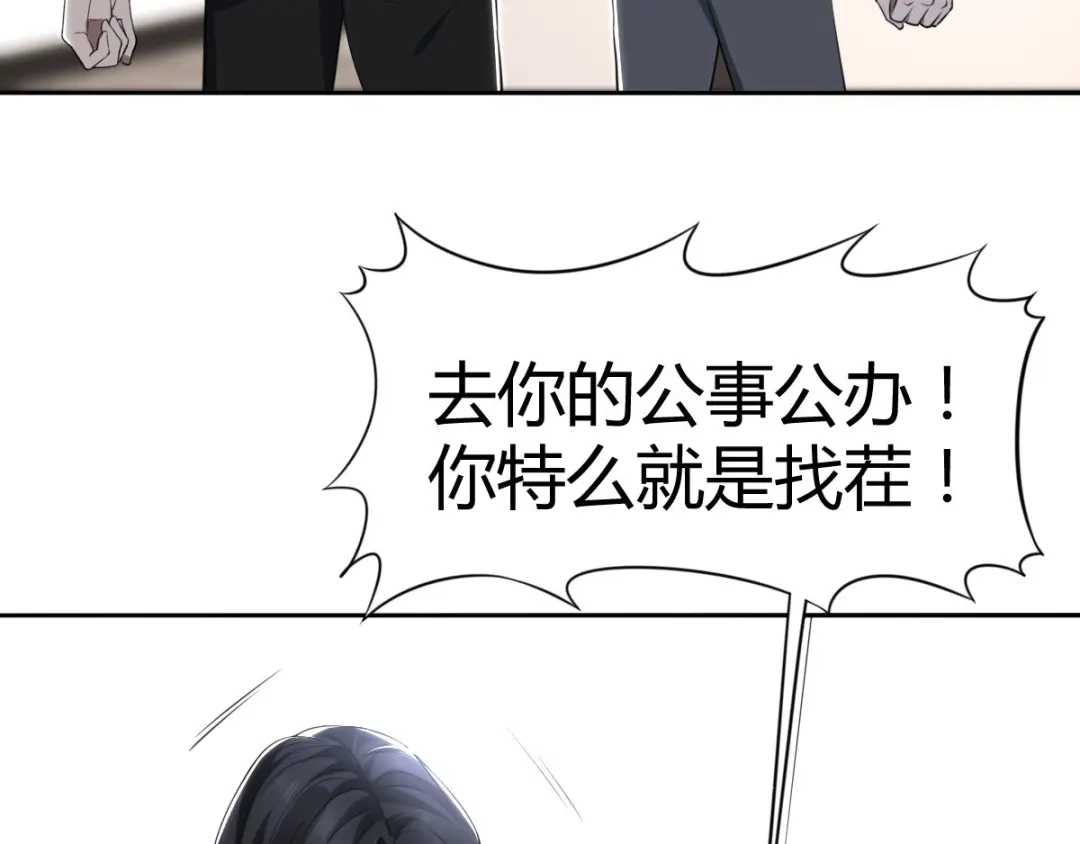 《罪兽之绊》罪兽五十四章 第7页