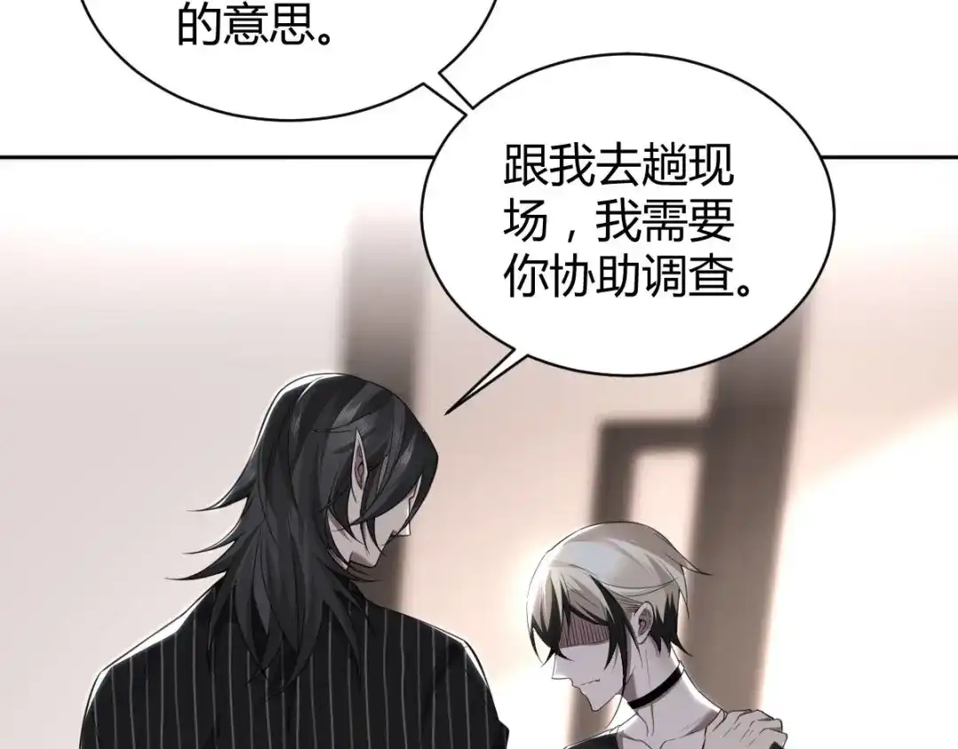 《罪兽之绊》罪兽五十四章 第5页