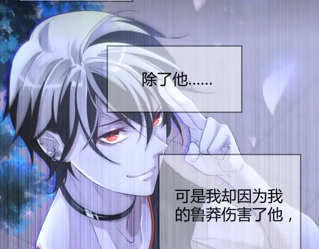 《罪兽之绊》罪兽五十四章 第88页