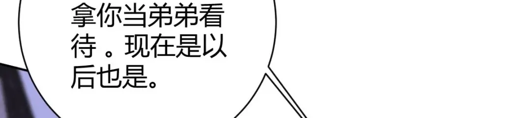 《罪兽之绊》罪兽五十四章 第71页