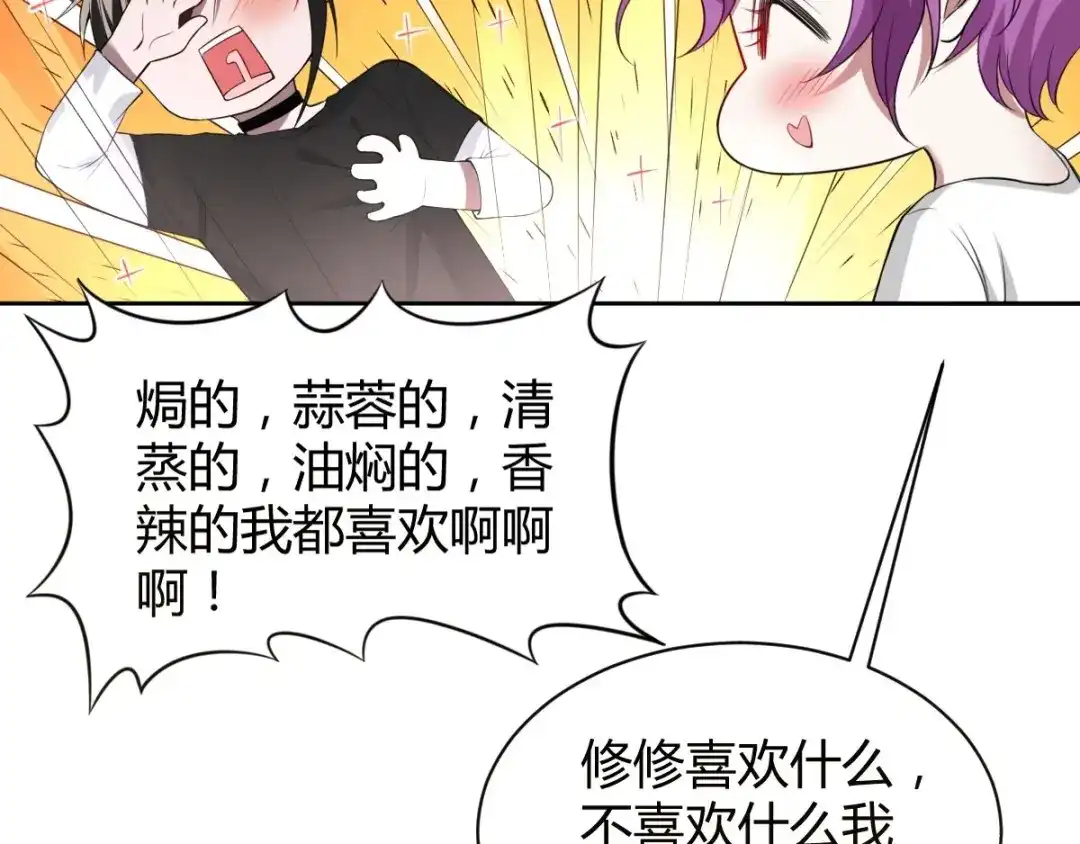 《罪兽之绊》罪兽五十四章 第25页