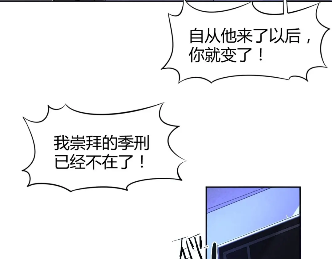 《罪兽之绊》罪兽五十四章 第81页