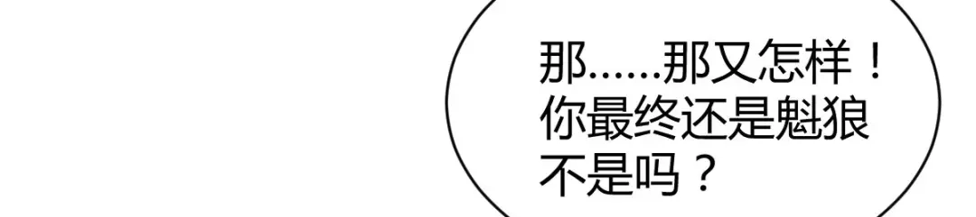 《罪兽之绊》罪兽五十四章 第62页