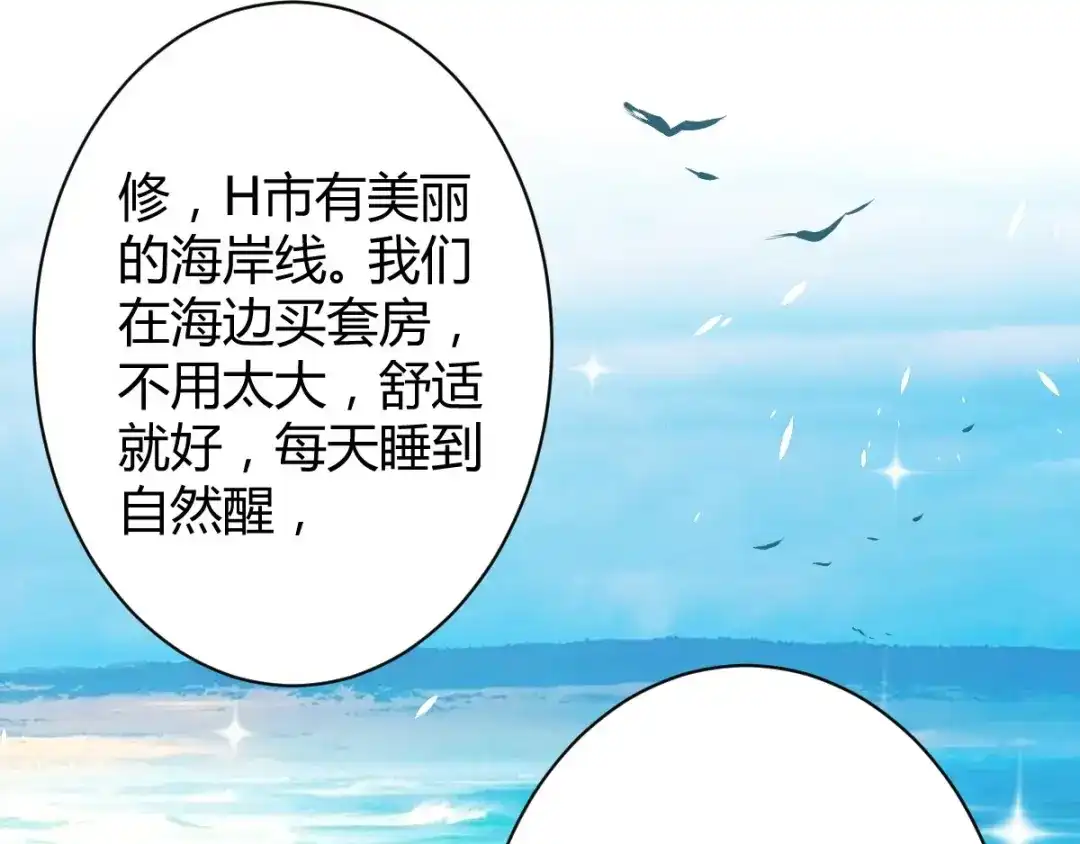 《罪兽之绊》罪兽五十四章 第27页