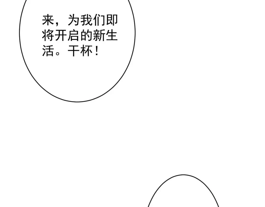 《罪兽之绊》罪兽五十四章 第42页