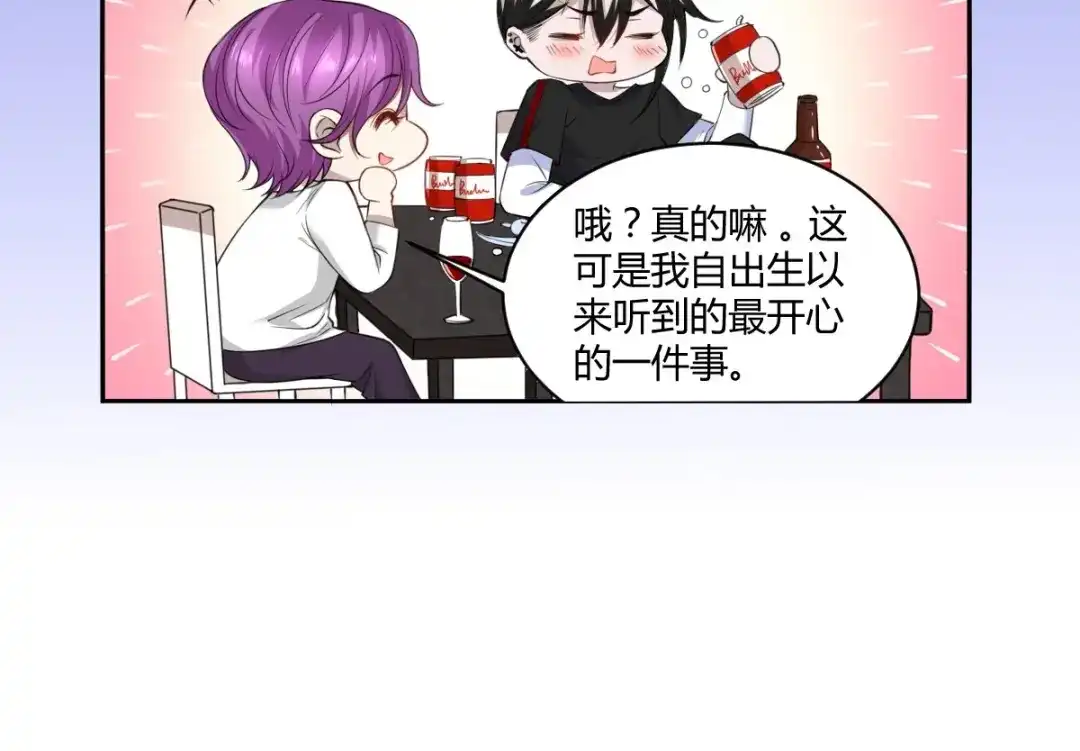 《罪兽之绊》罪兽五十四章 第94页