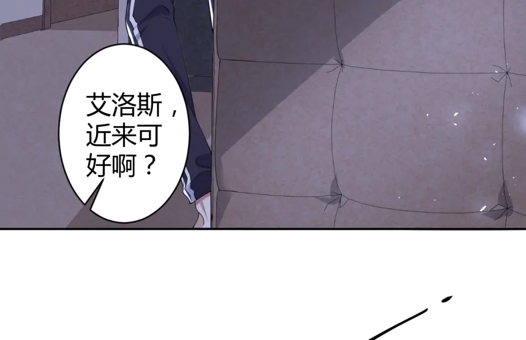《罪兽之绊》罪兽五十五章 第38页