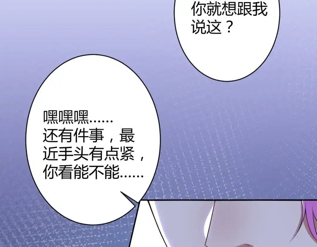 《罪兽之绊》罪兽五十五章 第43页