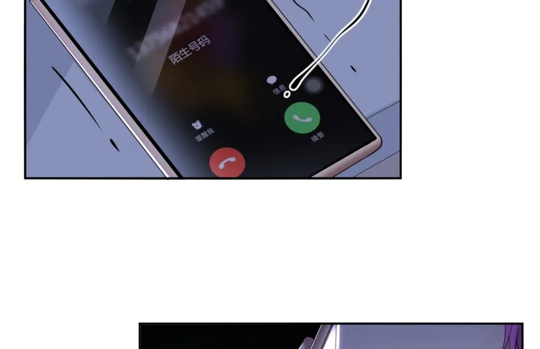 《罪兽之绊》罪兽五十五章 第34页