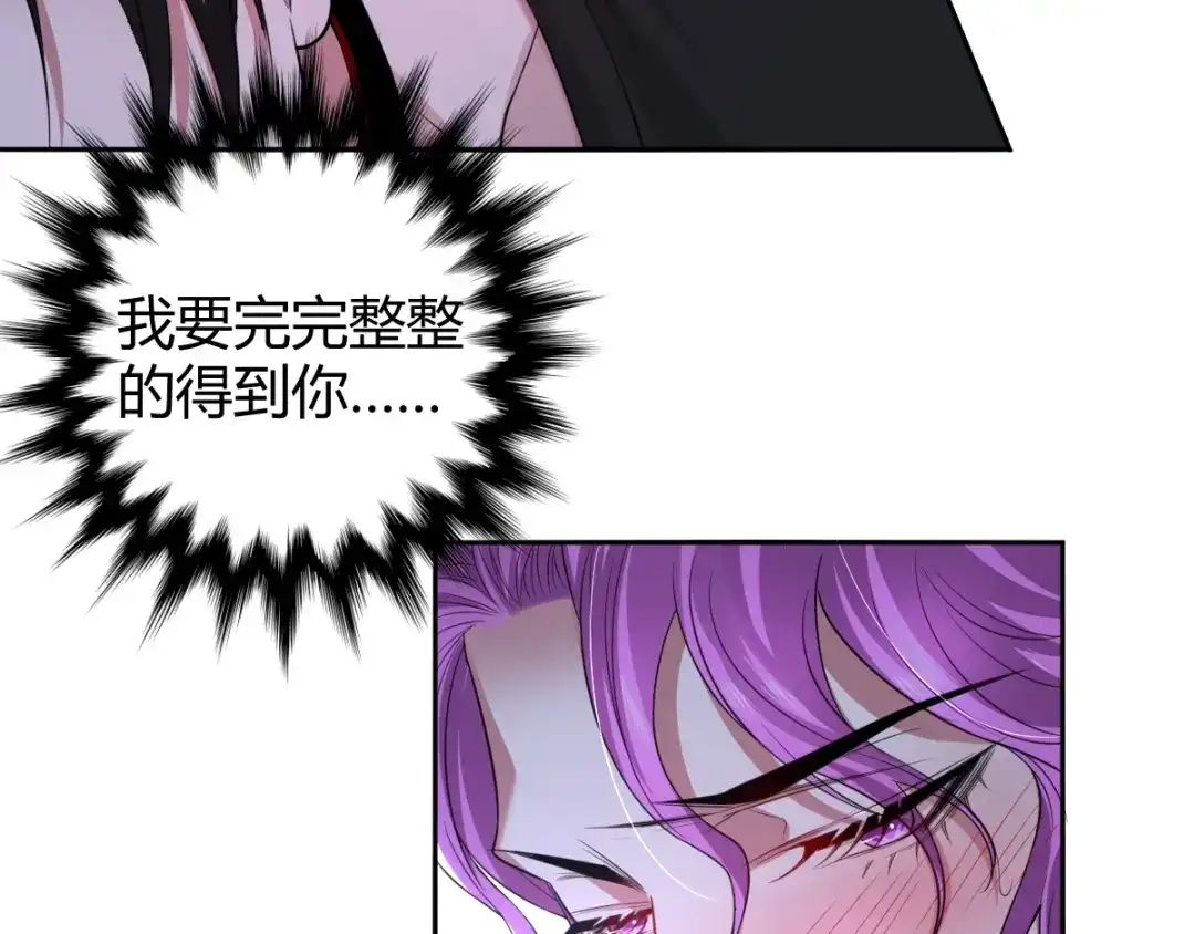 《罪兽之绊》罪兽五十五章 第29页
