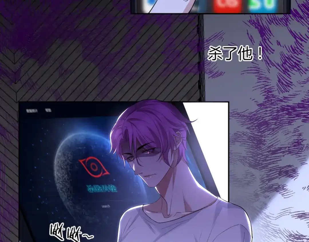 《罪兽之绊》罪兽五十五章 第59页