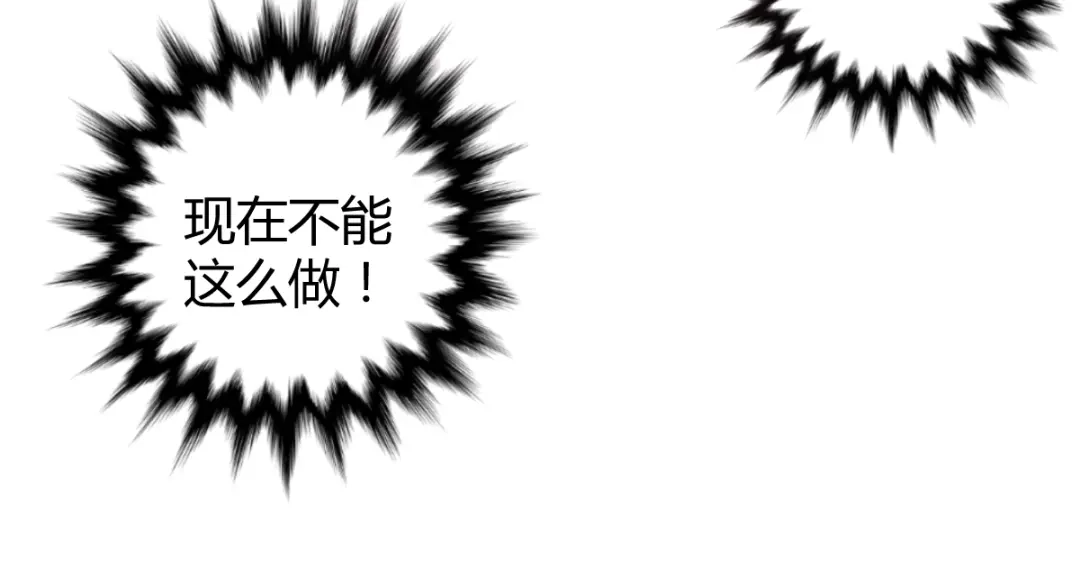 《罪兽之绊》罪兽五十五章 第26页