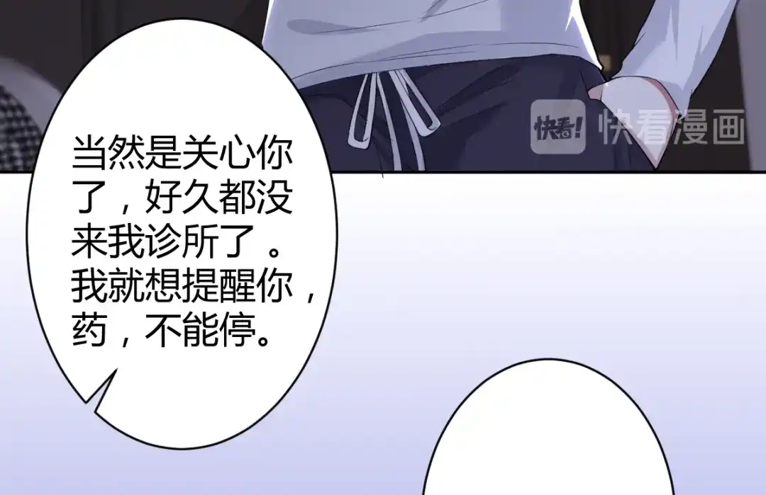 《罪兽之绊》罪兽五十五章 第42页