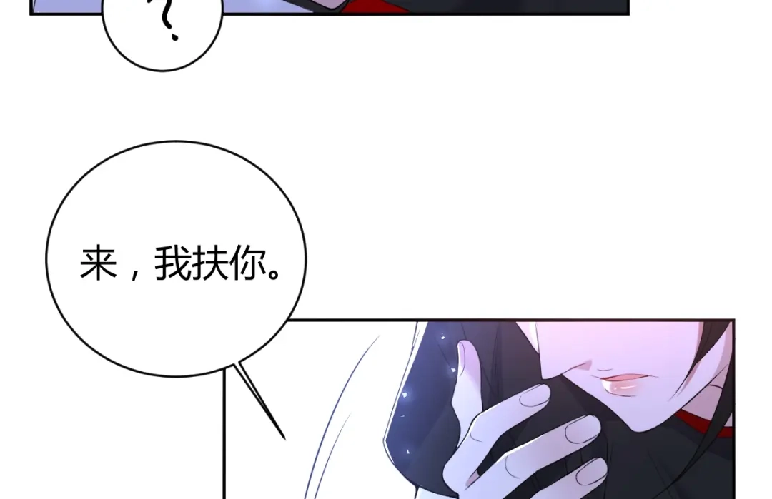 《罪兽之绊》罪兽五十五章 第6页