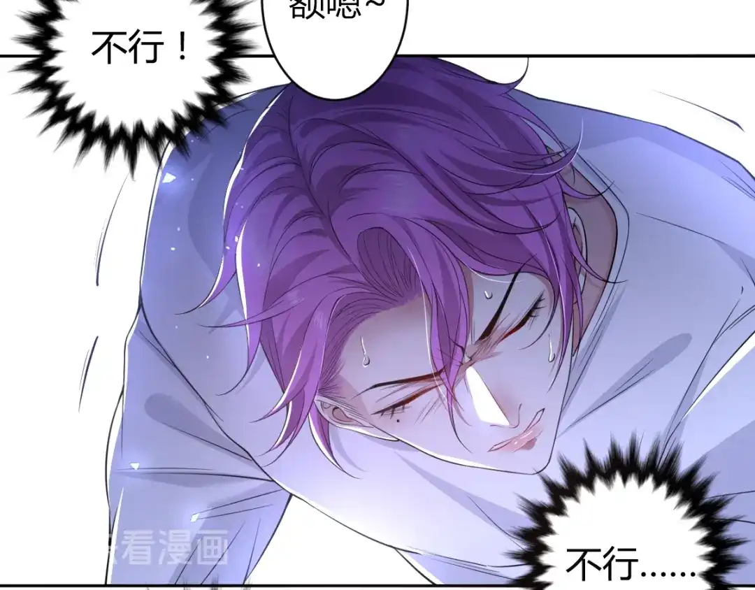 《罪兽之绊》罪兽五十五章 第25页
