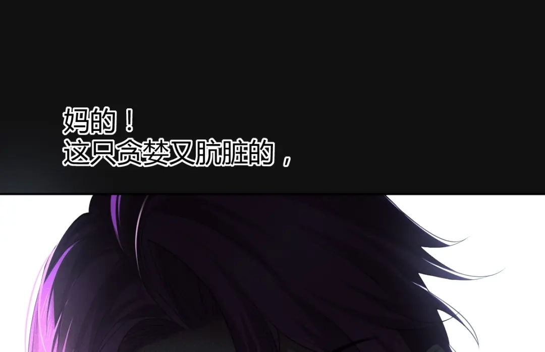 《罪兽之绊》罪兽五十五章 第52页