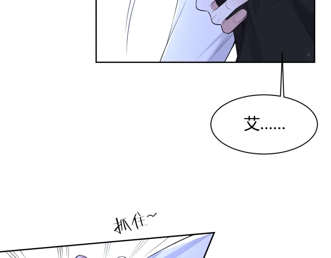 《罪兽之绊》罪兽五十五章 第7页