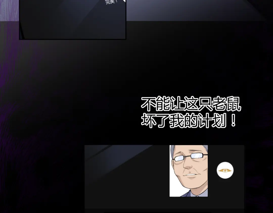《罪兽之绊》罪兽五十五章 第63页