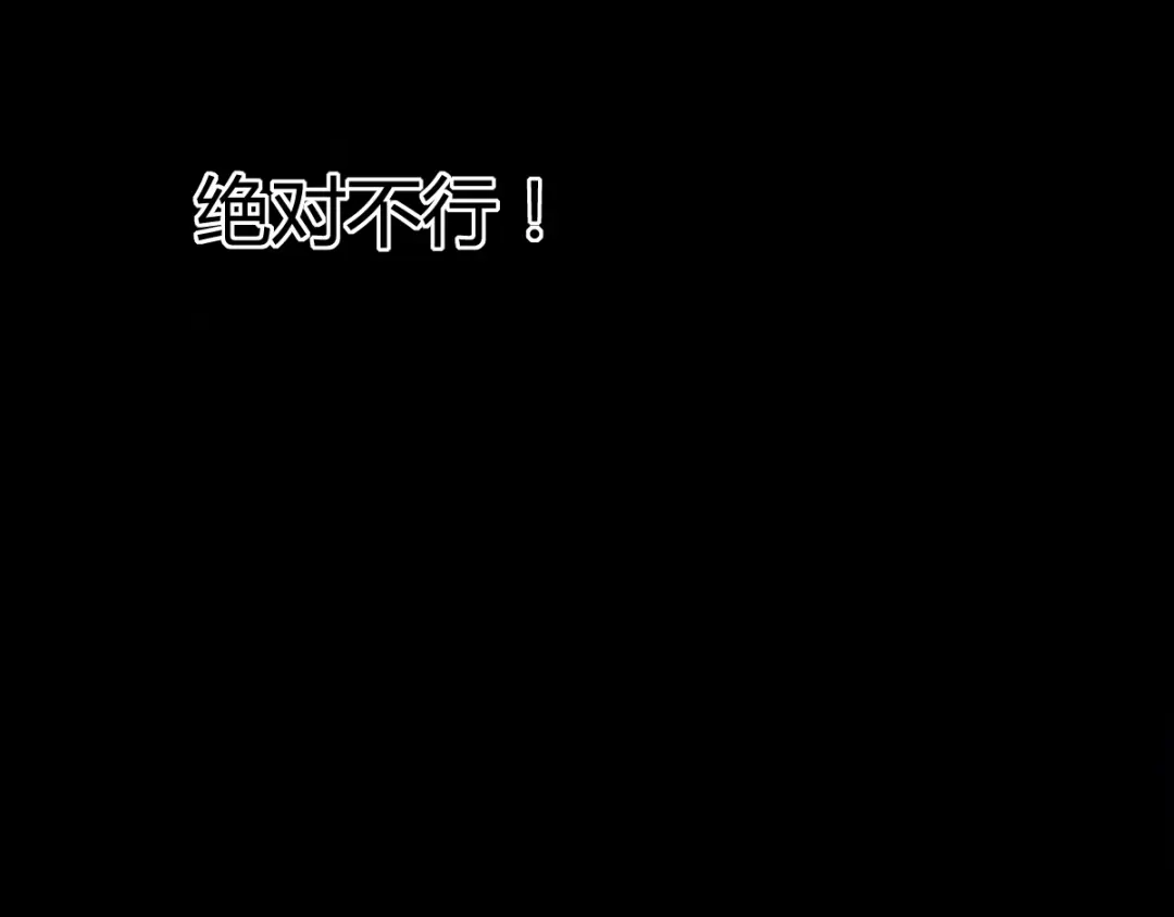 《罪兽之绊》罪兽五十五章 第65页