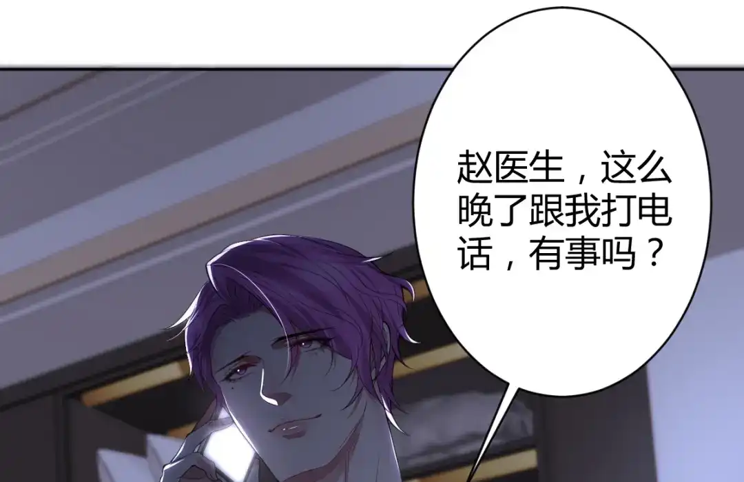 《罪兽之绊》罪兽五十五章 第40页
