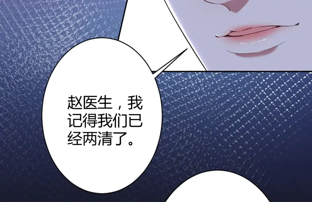 《罪兽之绊》罪兽五十五章 第44页