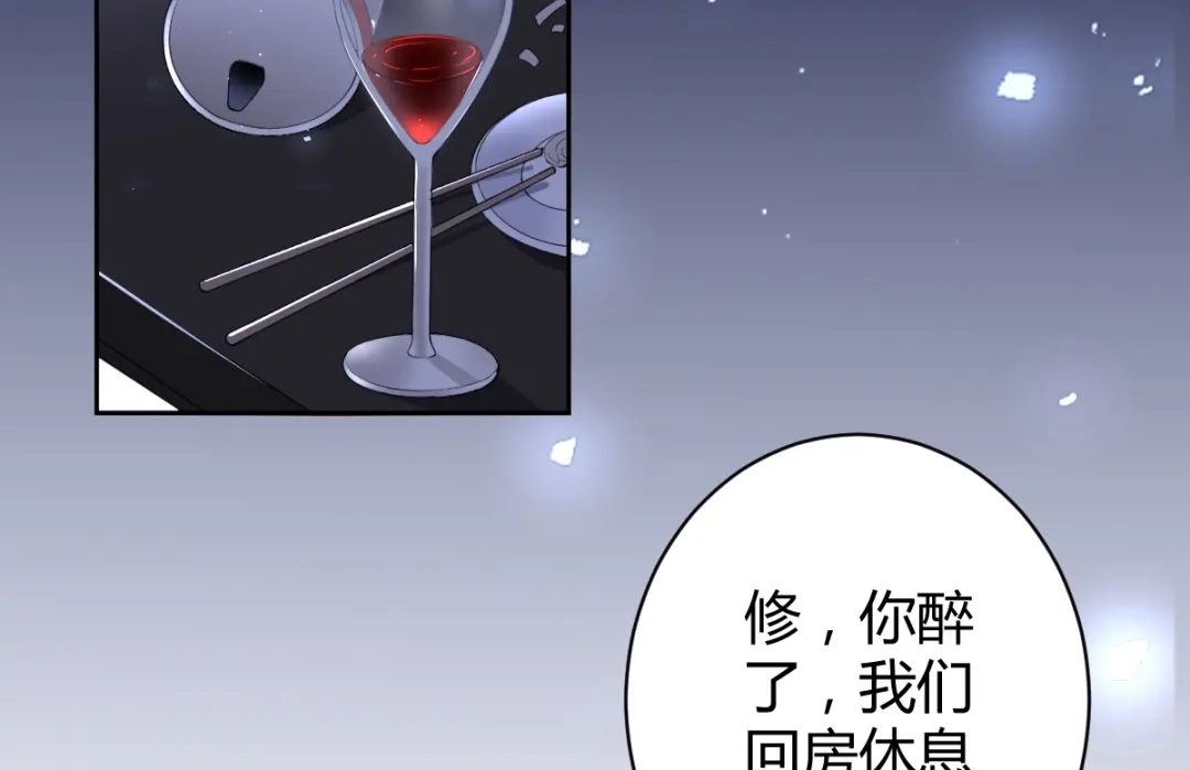 《罪兽之绊》罪兽五十五章 第4页