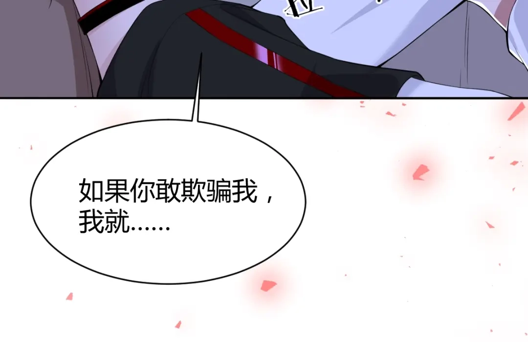《罪兽之绊》罪兽五十五章 第16页