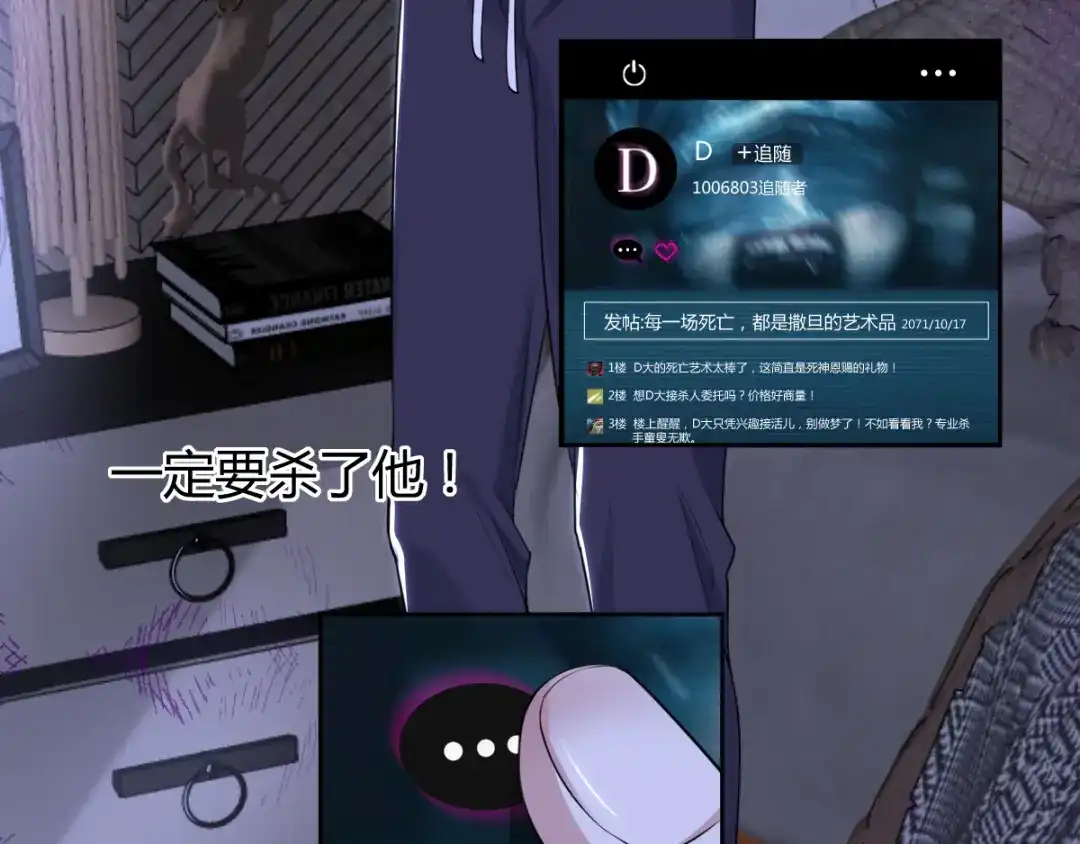 《罪兽之绊》罪兽五十五章 第61页