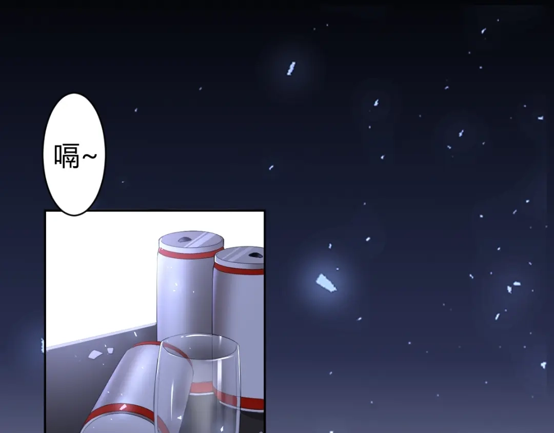 《罪兽之绊》罪兽五十五章 第3页