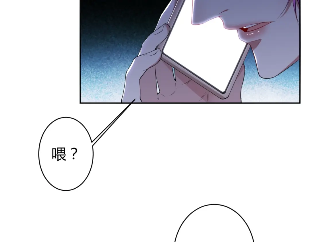 《罪兽之绊》罪兽五十五章 第35页