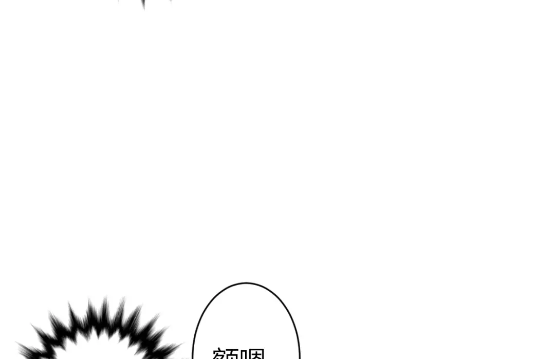 《罪兽之绊》罪兽五十五章 第24页