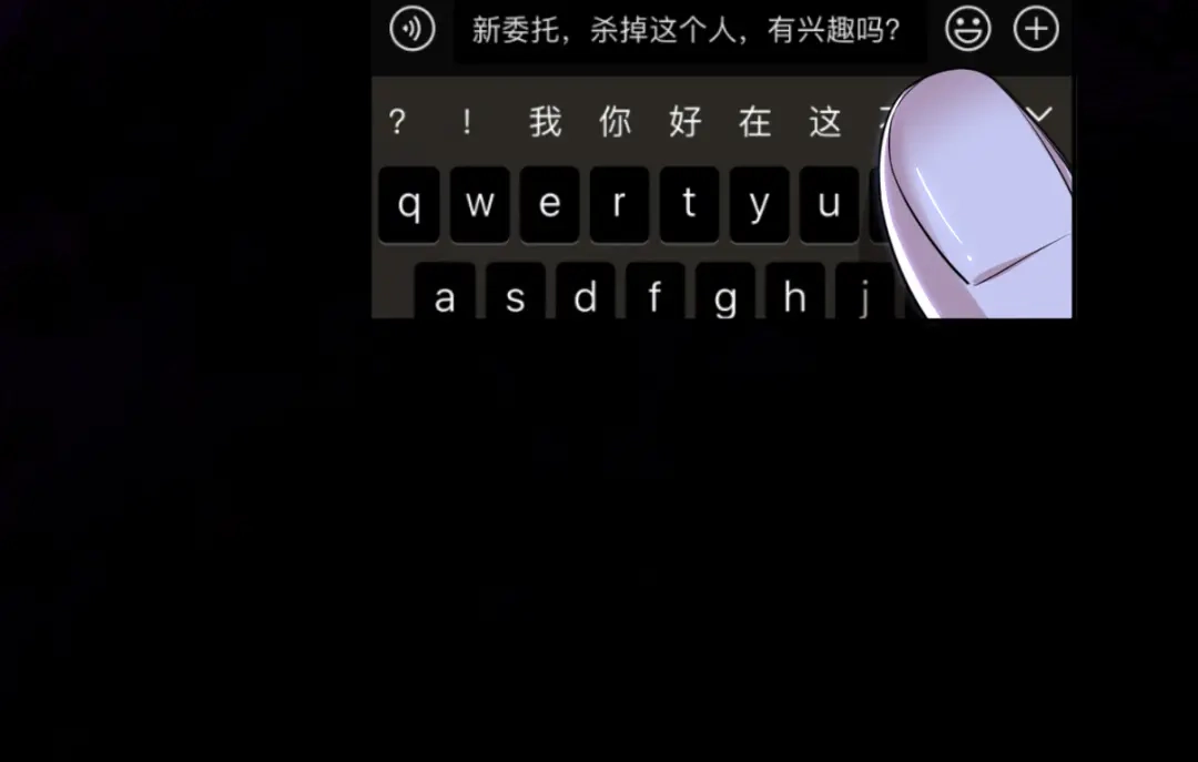 《罪兽之绊》罪兽五十五章 第64页